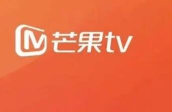 芒果tv怎么关闭自动续费会员 芒果tv关闭自动续费会员步骤教程