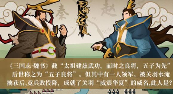 无悔华夏渔樵问答11月11日答案介绍 无悔华夏渔樵问答答案11.11