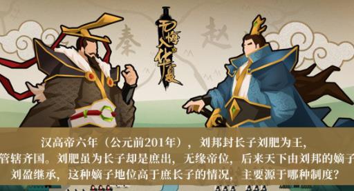 无悔华夏渔樵问答11月16日答案介绍 渔樵问答11月16日答案