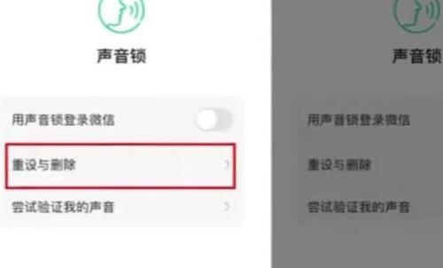 微信怎么删除声音锁定 安卓/ios删除关闭声音锁定教程