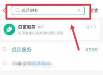 支付宝九价疫苗怎么预约 支付宝九价疫苗预约流程