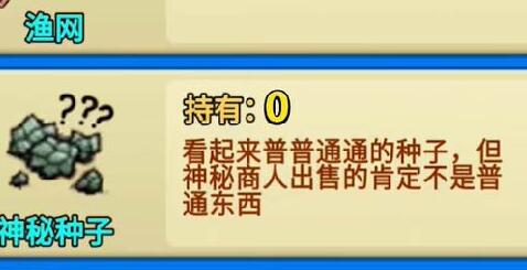 别惹农夫绿色毒刺怎么解锁获取 别惹农夫绿色毒刺解锁攻略