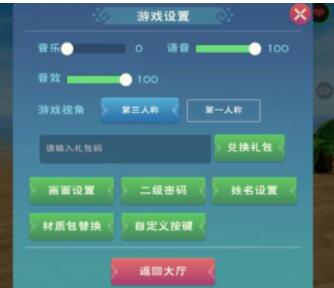 创造与魔法12月1日礼包兑换码是什么 12.1兑换码最新2022