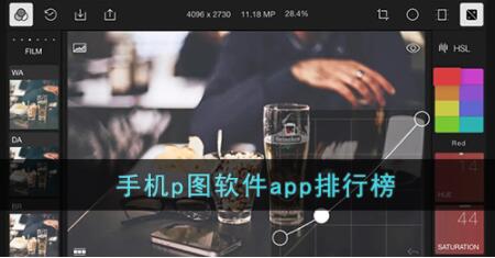 手机p图软件app哪一款好用 手机p图软件app排行榜