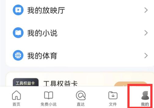 QQ浏览器怎么编辑书签 QQ浏览器编辑书签教程