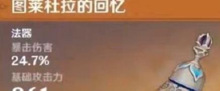 原神流浪者武器推荐排行攻略 原神流浪者武器怎么选