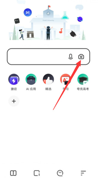 夸克浏览器怎么拍照搜题 夸克浏览器拍照搜题方法