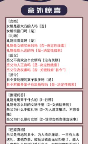 花亦山心之月景宗奇案第一案攻略最新 景宗奇案第一案怎么答