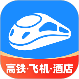 智行火车票最新版V10.0.4