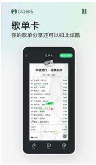 qq音乐极速版截图2