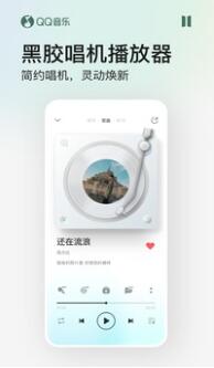 qq音乐极速版截图3