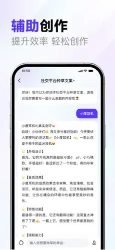 文心一言app正式版截图2