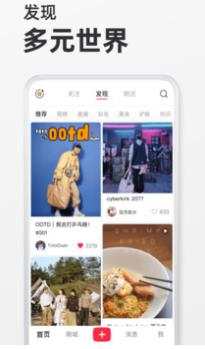 小红书app下载安装免费截图3