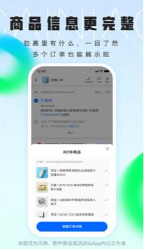 菜鸟驿站下载app安卓版截图3