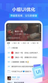 学习通app下载截图2