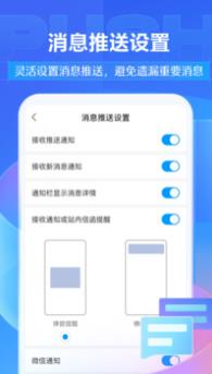 学习通app下载截图4