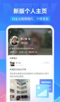 学习通最新版下载截图3