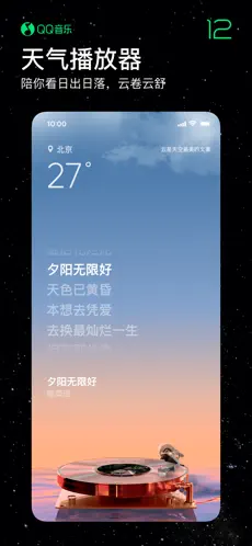 QQ音乐官方新版本截图1