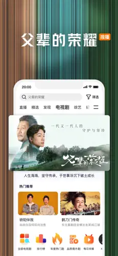 腾讯视频app下载手机版截图1