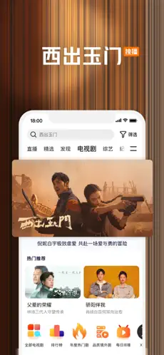 腾讯视频app下载手机版截图3