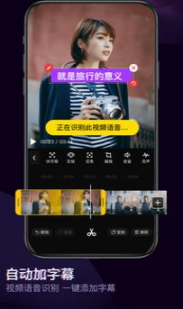 快剪辑app下载截图2