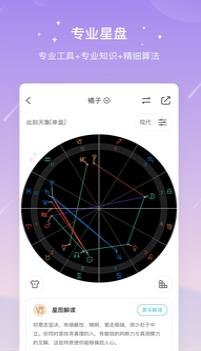 测测app最新版下载截图1