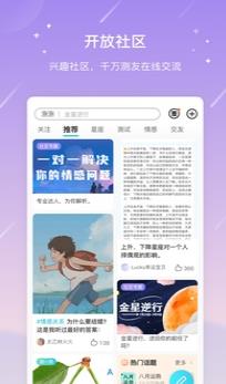 测测app最新版下载截图4