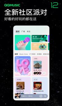 汽水音乐免费版截图2