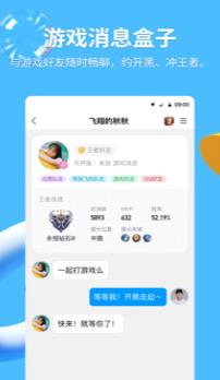 qq官方正版下载截图3