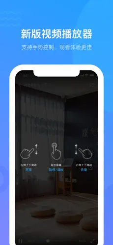 超星学习通下载截图3