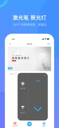 超星学习通下载截图1