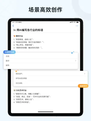 notehot软件下载截图1