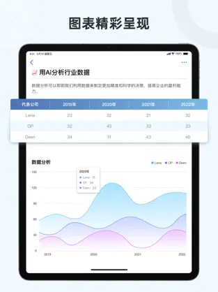 notehot软件下载截图2