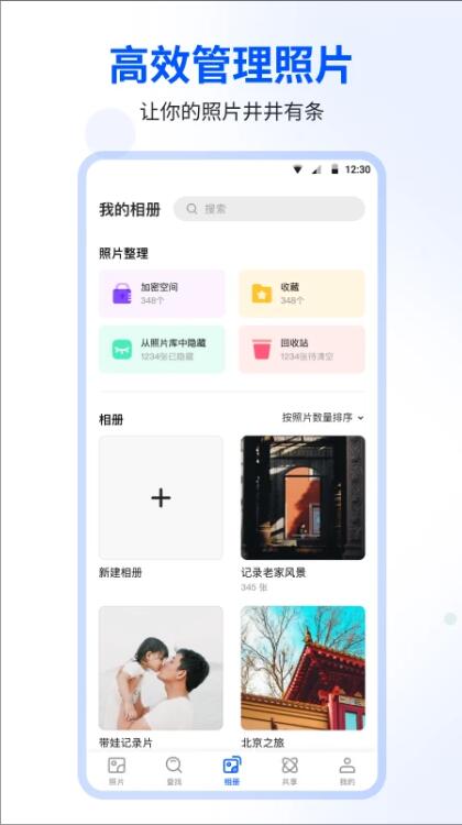 时光相册下载安装app截图3