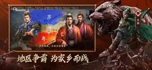 三国志战略版手机版2023截图3