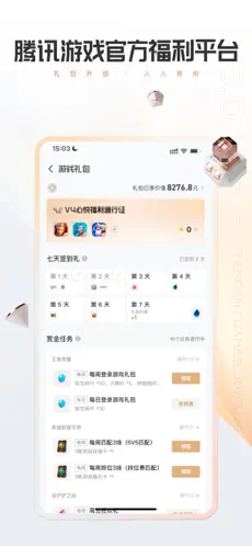 心悦俱乐部下载2023截图2