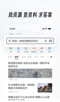 uc浏览器下载安装2023截图1