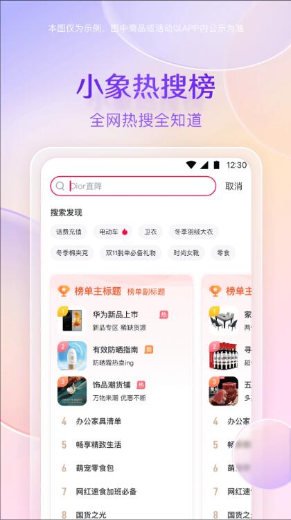 小象优品免费下载app截图3