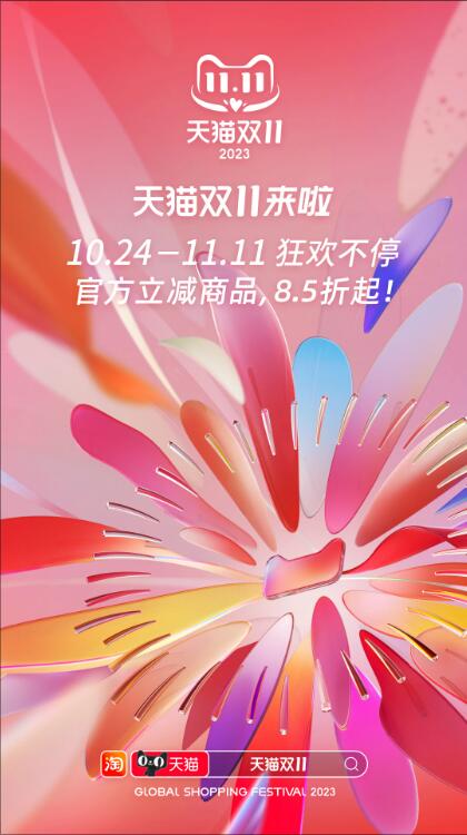 淘宝下载app免费版截图1