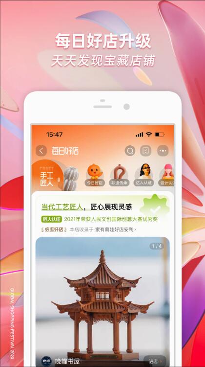 淘宝下载app安卓手机版截图3