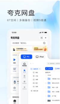 夸克官方下载截图3