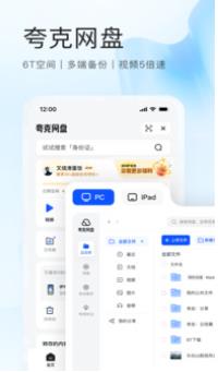 夸克app官方下载截图3