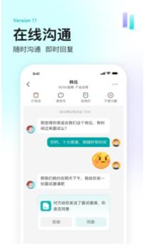 boss直聘下载安装截图4