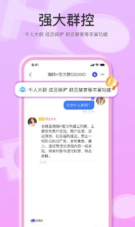 海鸥官方正版下载截图3