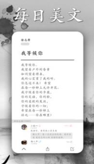 墨记下载官方截图4