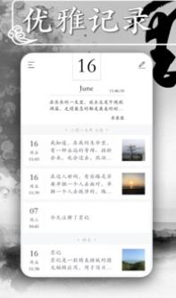 墨记下载官方截图1