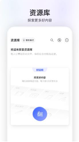 阿里云盘app下载截图2