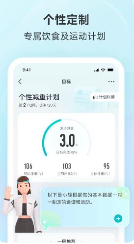 好轻官方下载截图3