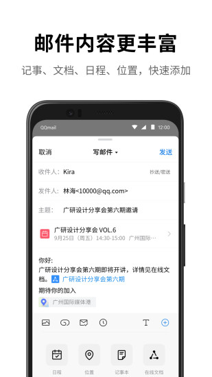 QQ邮箱下载安装2021最新版下载
