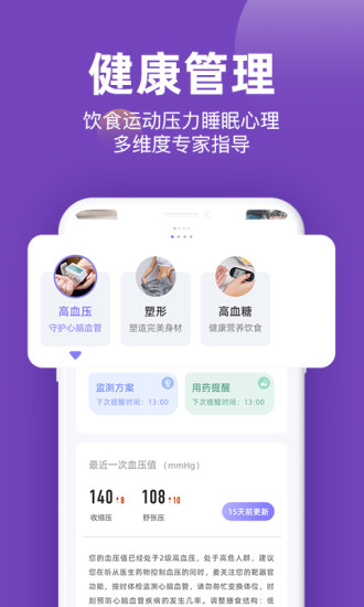 妙健康app下载官方网站